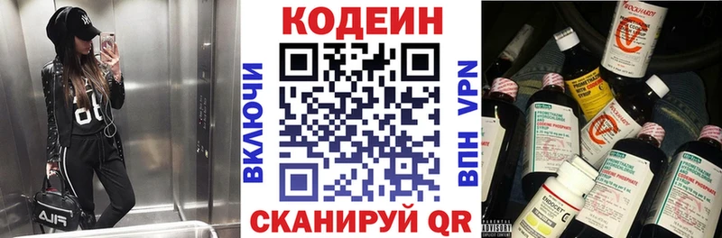 что такое   ссылка на мегу ССЫЛКА  Кодеиновый сироп Lean напиток Lean (лин)  Новоаннинский 