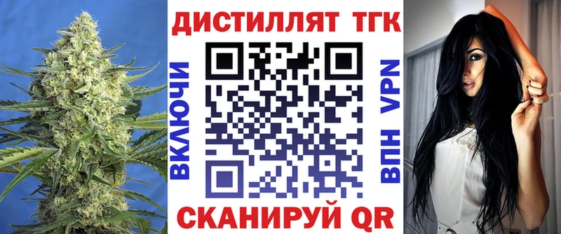 купить наркотик  Новоаннинский  Дистиллят ТГК жижа 